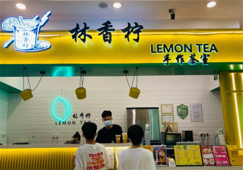 林香柠柠檬茶官网